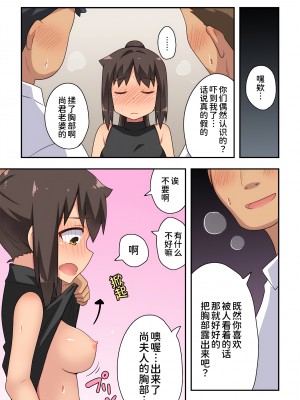 [フクロウなる鳥] 新妻七歌の露出合コン[我不看本子个人汉化]_17