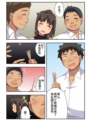 [フクロウなる鳥] 新妻七歌の露出合コン[我不看本子个人汉化]_06