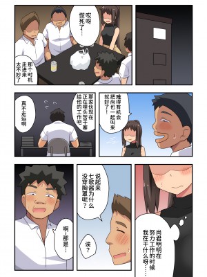 [フクロウなる鳥] 新妻七歌の露出合コン[我不看本子个人汉化]_15