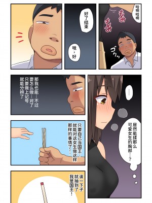 [フクロウなる鳥] 新妻七歌の露出合コン[我不看本子个人汉化]_10