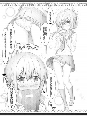 (C93) [HANEKAZE (秋月つかさ)] 電 夜の秘書艦デイリー任務なのです! (艦隊これくしょん -艦これ-) [DL版]_05