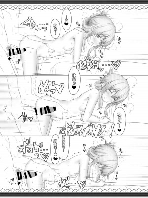 (C93) [HANEKAZE (秋月つかさ)] 電 夜の秘書艦デイリー任務なのです! (艦隊これくしょん -艦これ-) [DL版]_15