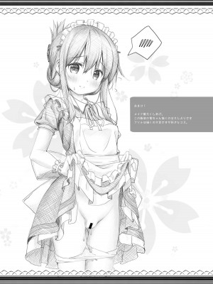 (C93) [HANEKAZE (秋月つかさ)] 電 夜の秘書艦デイリー任務なのです! (艦隊これくしょん -艦これ-) [DL版]_19