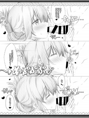 (C93) [HANEKAZE (秋月つかさ)] 電 夜の秘書艦デイリー任務なのです! (艦隊これくしょん -艦これ-) [DL版]_09