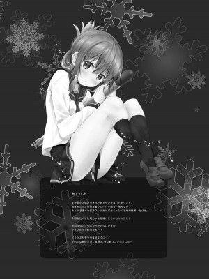 (C93) [HANEKAZE (秋月つかさ)] 電 夜の秘書艦デイリー任務なのです! (艦隊これくしょん -艦これ-) [DL版]_21