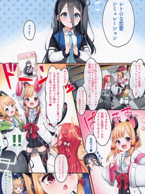 [チサキッス] ゲーム開発部の恋愛シミュレーション (ブルーアーカイブ)_02