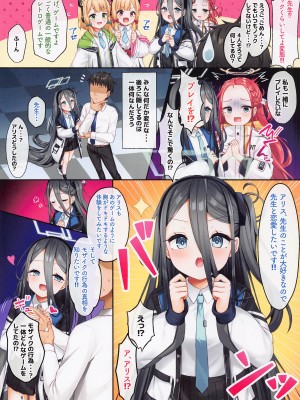 [チサキッス] ゲーム開発部の恋愛シミュレーション (ブルーアーカイブ)_05