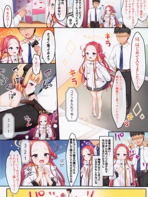 [チサキッス] ゲーム開発部の恋愛シミュレーション (ブルーアーカイブ)_15