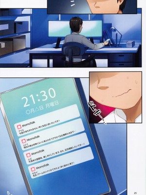 [チサキッス] ゲーム開発部の恋愛シミュレーション (ブルーアーカイブ)_24