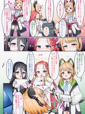 [チサキッス] ゲーム開発部の恋愛シミュレーション (ブルーアーカイブ)_23