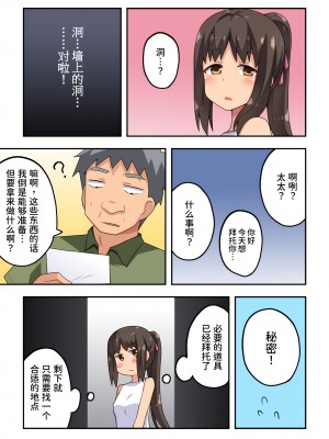 [フクロウなる鳥] 新妻七歌の露出穴 [我不看本子个人汉化]_05