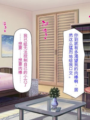 [ミミズサウザンド] ニート生活を脅かす美人一家をセックス漬けにして追い出そうとしたが逆に変態で喜ばれているんだが……[中国翻訳]_266