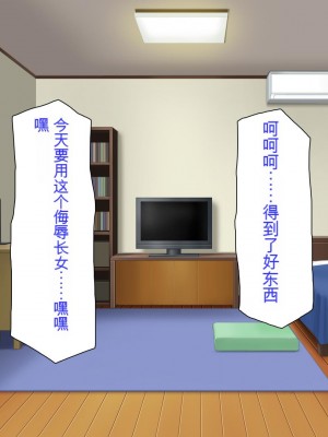 [ミミズサウザンド] ニート生活を脅かす美人一家をセックス漬けにして追い出そうとしたが逆に変態で喜ばれているんだが……[中国翻訳]_245