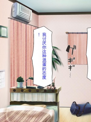 [ミミズサウザンド] ニート生活を脅かす美人一家をセックス漬けにして追い出そうとしたが逆に変態で喜ばれているんだが……[中国翻訳]_174