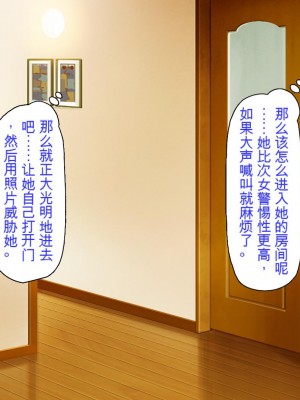 [ミミズサウザンド] ニート生活を脅かす美人一家をセックス漬けにして追い出そうとしたが逆に変態で喜ばれているんだが……[中国翻訳]_117