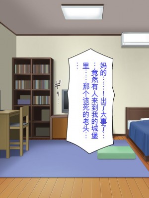 [ミミズサウザンド] ニート生活を脅かす美人一家をセックス漬けにして追い出そうとしたが逆に変態で喜ばれているんだが……[中国翻訳]_002