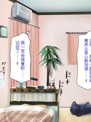 [ミミズサウザンド] ニート生活を脅かす美人一家をセックス漬けにして追い出そうとしたが逆に変態で喜ばれているんだが……[中国翻訳]_062