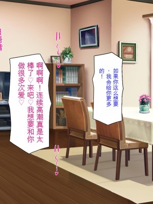 [ミミズサウザンド] ニート生活を脅かす美人一家をセックス漬けにして追い出そうとしたが逆に変態で喜ばれているんだが……[中国翻訳]_114