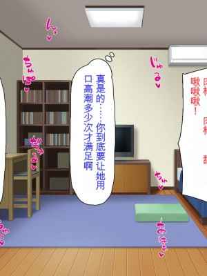 [ミミズサウザンド] ニート生活を脅かす美人一家をセックス漬けにして追い出そうとしたが逆に変態で喜ばれているんだが……[中国翻訳]_315