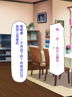 [ミミズサウザンド] ニート生活を脅かす美人一家をセックス漬けにして追い出そうとしたが逆に変態で喜ばれているんだが……[中国翻訳]_148