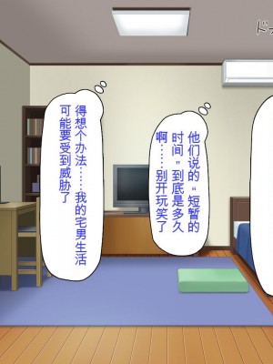 [ミミズサウザンド] ニート生活を脅かす美人一家をセックス漬けにして追い出そうとしたが逆に変態で喜ばれているんだが……[中国翻訳]_010