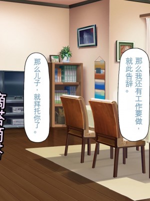 [ミミズサウザンド] ニート生活を脅かす美人一家をセックス漬けにして追い出そうとしたが逆に変態で喜ばれているんだが……[中国翻訳]_007