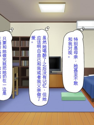 [ミミズサウザンド] ニート生活を脅かす美人一家をセックス漬けにして追い出そうとしたが逆に変態で喜ばれているんだが……[中国翻訳]_115