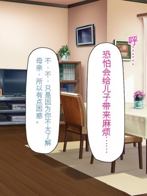 [ミミズサウザンド] ニート生活を脅かす美人一家をセックス漬けにして追い出そうとしたが逆に変態で喜ばれているんだが……[中国翻訳]_006