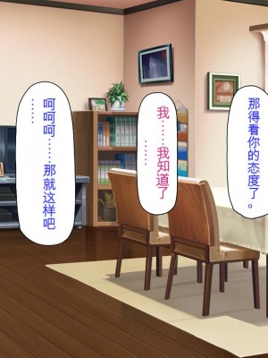 [ミミズサウザンド] ニート生活を脅かす美人一家をセックス漬けにして追い出そうとしたが逆に変態で喜ばれているんだが……[中国翻訳]_149