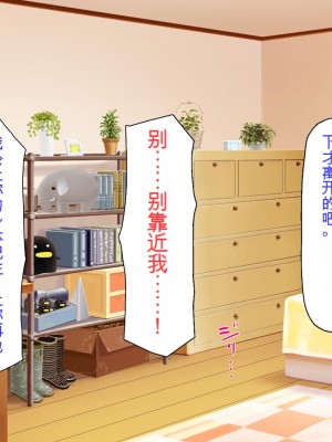 [ミミズサウザンド] ニート生活を脅かす美人一家をセックス漬けにして追い出そうとしたが逆に変態で喜ばれているんだが……[中国翻訳]_123