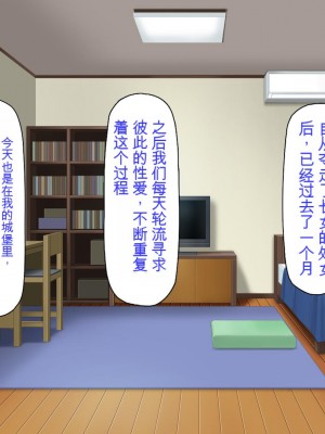 [ミミズサウザンド] ニート生活を脅かす美人一家をセックス漬けにして追い出そうとしたが逆に変態で喜ばれているんだが……[中国翻訳]_314