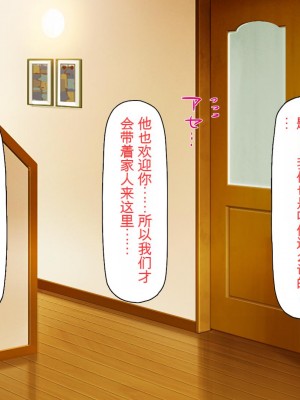 [ミミズサウザンド] ニート生活を脅かす美人一家をセックス漬けにして追い出そうとしたが逆に変態で喜ばれているんだが……[中国翻訳]_121