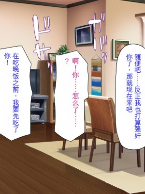 [ミミズサウザンド] ニート生活を脅かす美人一家をセックス漬けにして追い出そうとしたが逆に変態で喜ばれているんだが……[中国翻訳]_094