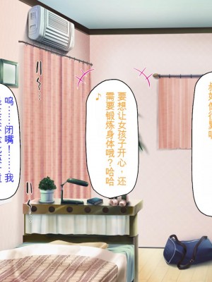 [ミミズサウザンド] ニート生活を脅かす美人一家をセックス漬けにして追い出そうとしたが逆に変態で喜ばれているんだが……[中国翻訳]_060