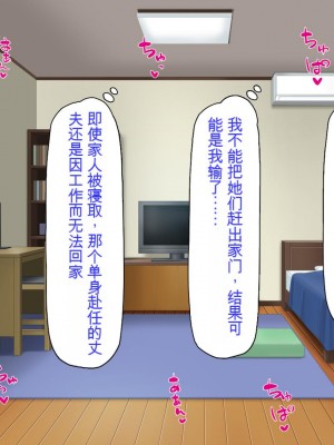 [ミミズサウザンド] ニート生活を脅かす美人一家をセックス漬けにして追い出そうとしたが逆に変態で喜ばれているんだが……[中国翻訳]_316