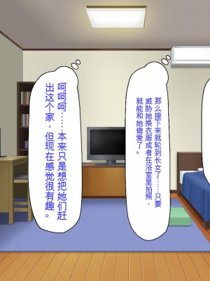 [ミミズサウザンド] ニート生活を脅かす美人一家をセックス漬けにして追い出そうとしたが逆に変態で喜ばれているんだが……[中国翻訳]_116