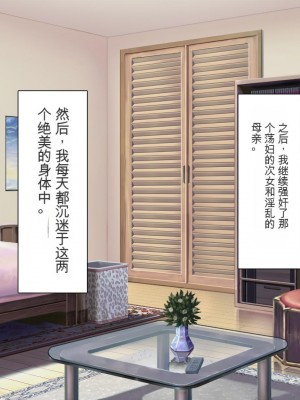 [ミミズサウザンド] ニート生活を脅かす美人一家をセックス漬けにして追い出そうとしたが逆に変態で喜ばれているんだが……[中国翻訳]_265