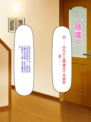 [ミミズサウザンド] ニート生活を脅かす美人一家をセックス漬けにして追い出そうとしたが逆に変態で喜ばれているんだが……[中国翻訳]_120