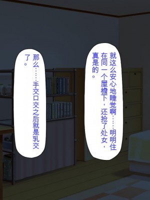 [ミミズサウザンド] ニート生活を脅かす美人一家をセックス漬けにして追い出そうとしたが逆に変態で喜ばれているんだが……[中国翻訳]_200