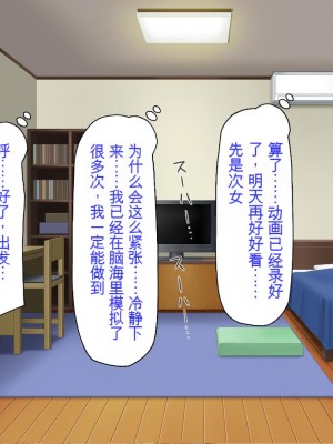 [ミミズサウザンド] ニート生活を脅かす美人一家をセックス漬けにして追い出そうとしたが逆に変態で喜ばれているんだが……[中国翻訳]_065