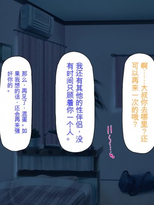 [ミミズサウザンド] ニート生活を脅かす美人一家をセックス漬けにして追い出そうとしたが逆に変態で喜ばれているんだが……[中国翻訳]_090
