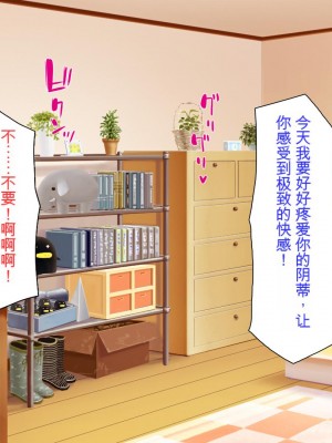 [ミミズサウザンド] ニート生活を脅かす美人一家をセックス漬けにして追い出そうとしたが逆に変態で喜ばれているんだが……[中国翻訳]_264