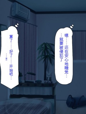 [ミミズサウザンド] ニート生活を脅かす美人一家をセックス漬けにして追い出そうとしたが逆に変態で喜ばれているんだが……[中国翻訳]_067