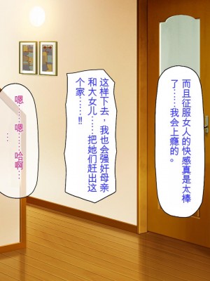 [ミミズサウザンド] ニート生活を脅かす美人一家をセックス漬けにして追い出そうとしたが逆に変態で喜ばれているんだが……[中国翻訳]_091