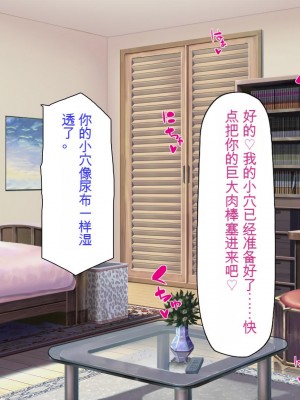 [ミミズサウザンド] ニート生活を脅かす美人一家をセックス漬けにして追い出そうとしたが逆に変態で喜ばれているんだが……[中国翻訳]_267