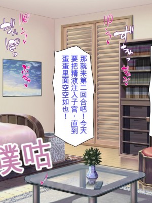 [ミミズサウザンド] ニート生活を脅かす美人一家をセックス漬けにして追い出そうとしたが逆に変態で喜ばれているんだが……[中国翻訳]_243