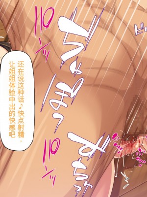 [ミミズサウザンド] ニート生活を脅かす美人一家をセックス漬けにして追い出そうとしたが逆に変態で喜ばれているんだが……[中国翻訳]_309