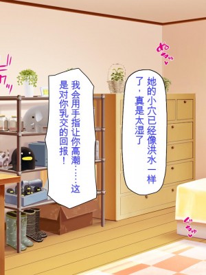 [ミミズサウザンド] ニート生活を脅かす美人一家をセックス漬けにして追い出そうとしたが逆に変態で喜ばれているんだが……[中国翻訳]_221