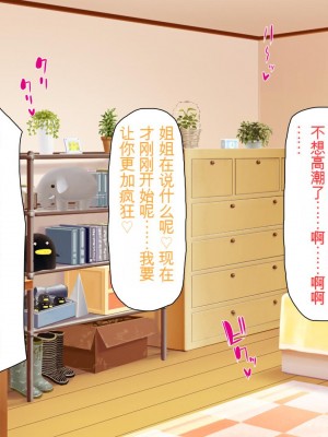 [ミミズサウザンド] ニート生活を脅かす美人一家をセックス漬けにして追い出そうとしたが逆に変態で喜ばれているんだが……[中国翻訳]_290