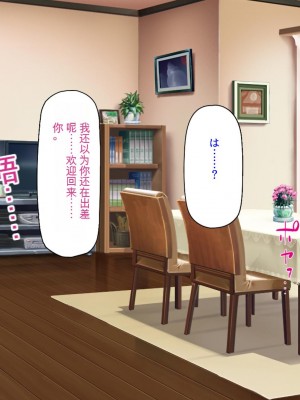 [ミミズサウザンド] ニート生活を脅かす美人一家をセックス漬けにして追い出そうとしたが逆に変態で喜ばれているんだが……[中国翻訳]_093